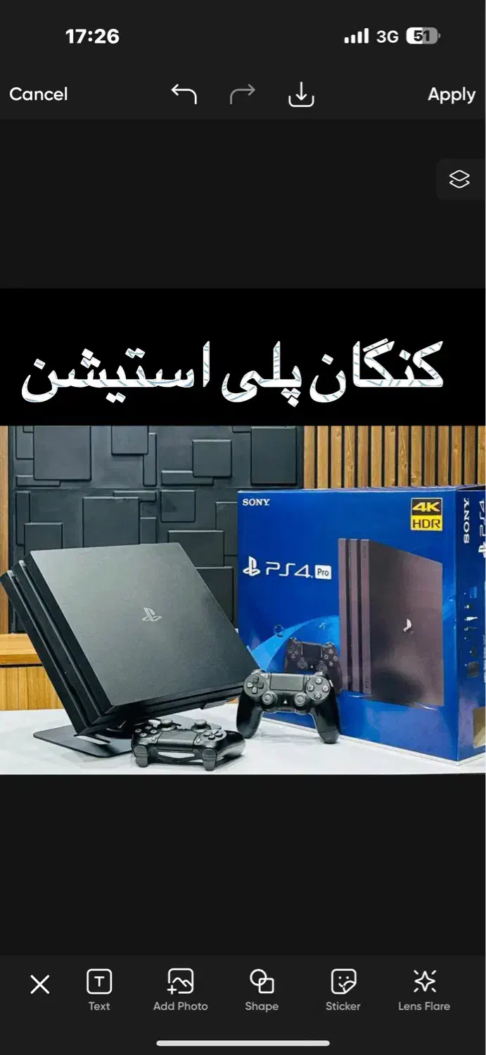 کپی خور کردن تمام ps4 ها|کنسول، بازی ویدئویی و آنلاین|بندر کنگان, |دیوار