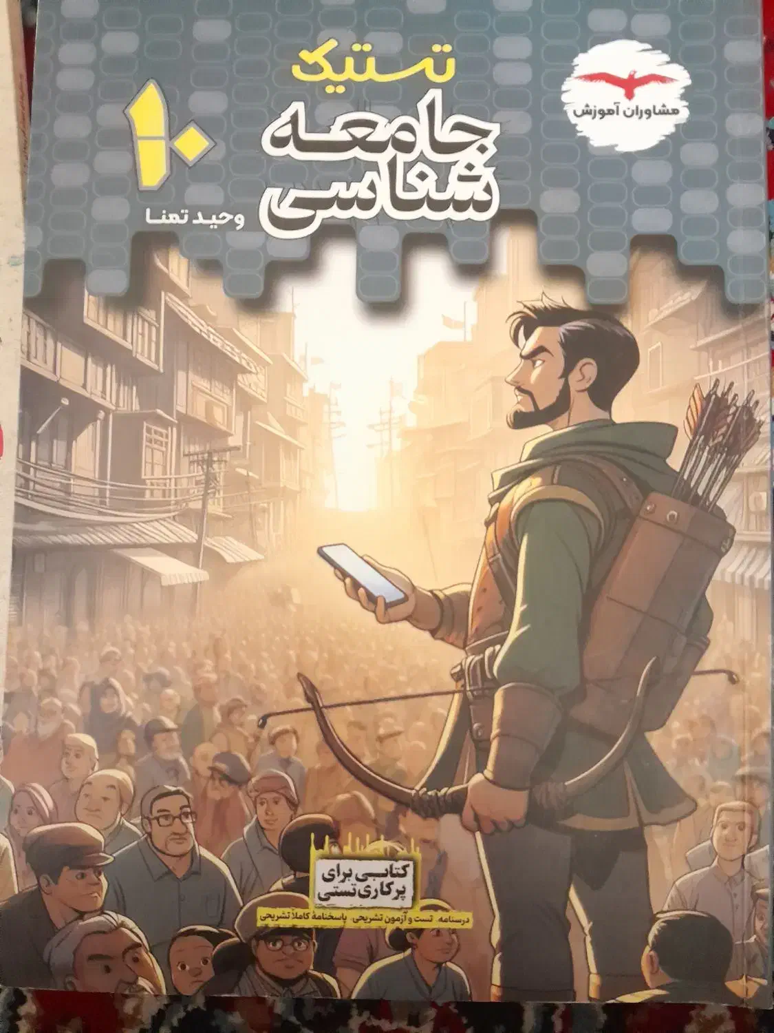 کتاب تست پایه دهم انسانی|کتاب و مجله آموزشی|اهواز, کمپلو شمالی|دیوار