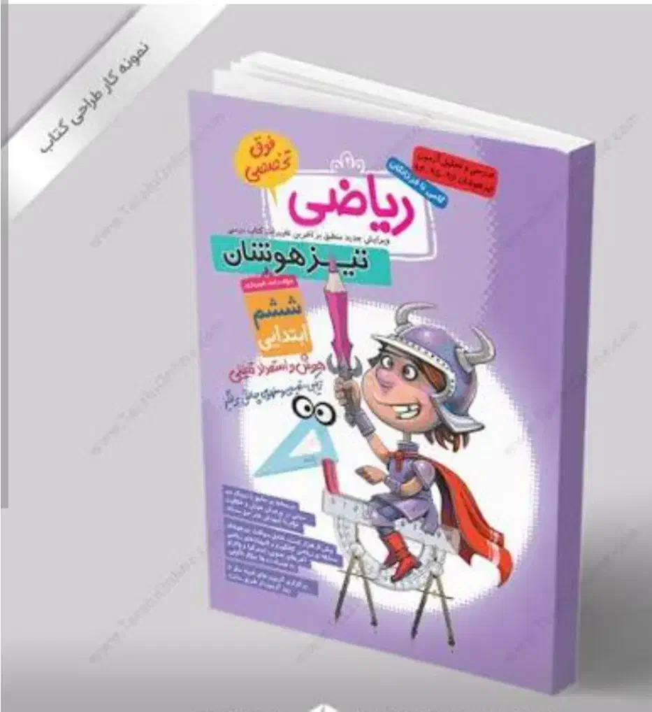 تدریس خصوصی ریاضی|خدمات آموزشی|شاهرود, |دیوار