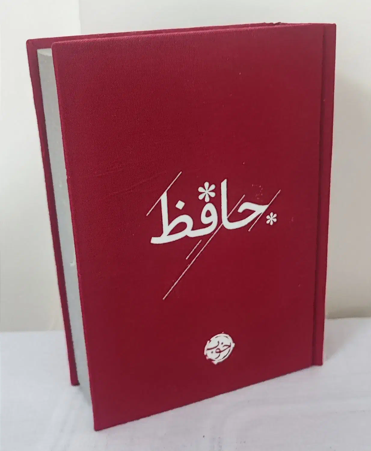 کتاب حافظ|کتاب و مجله ادبی|تهران, مشیریه|دیوار