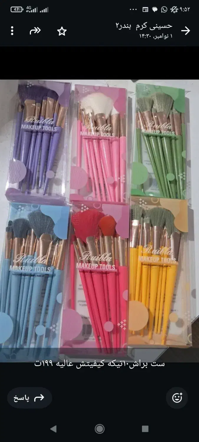 قرعه لوازم آرایشی|آرایشی، بهداشتی، درمانی|میناب, |دیوار