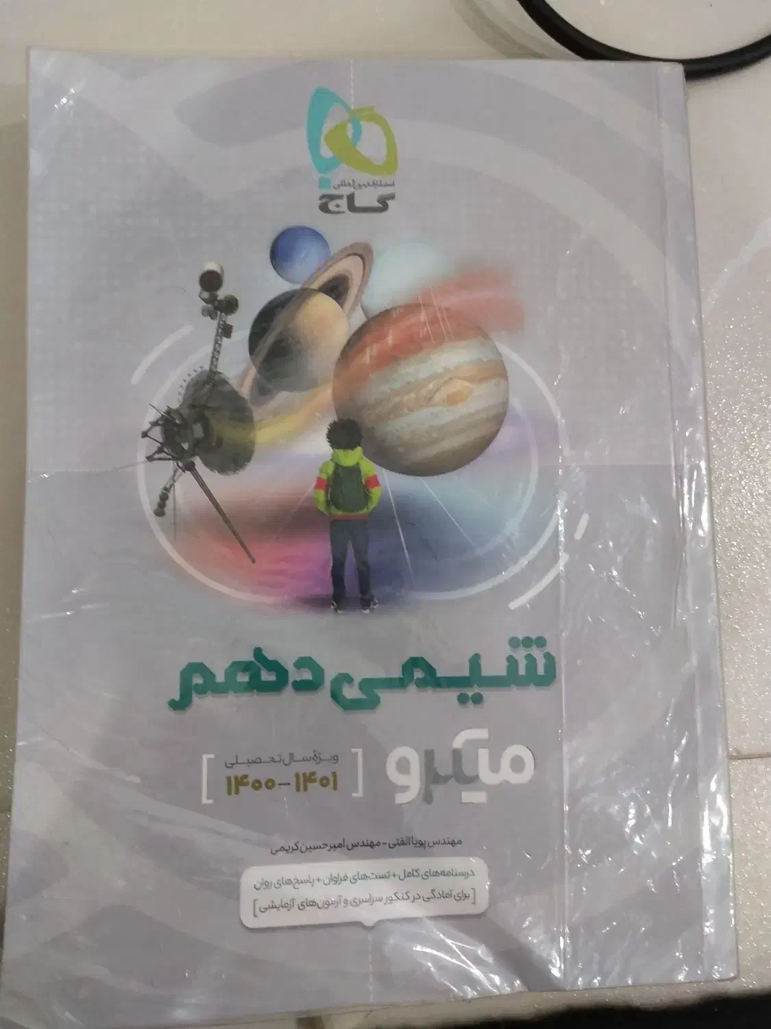 کتاب های کنکور حسابان، ریاضی، فیزیک، شیمی، هندسه|کتاب و مجله آموزشی|اندیشه, اندیشه فاز ۵|دیوار