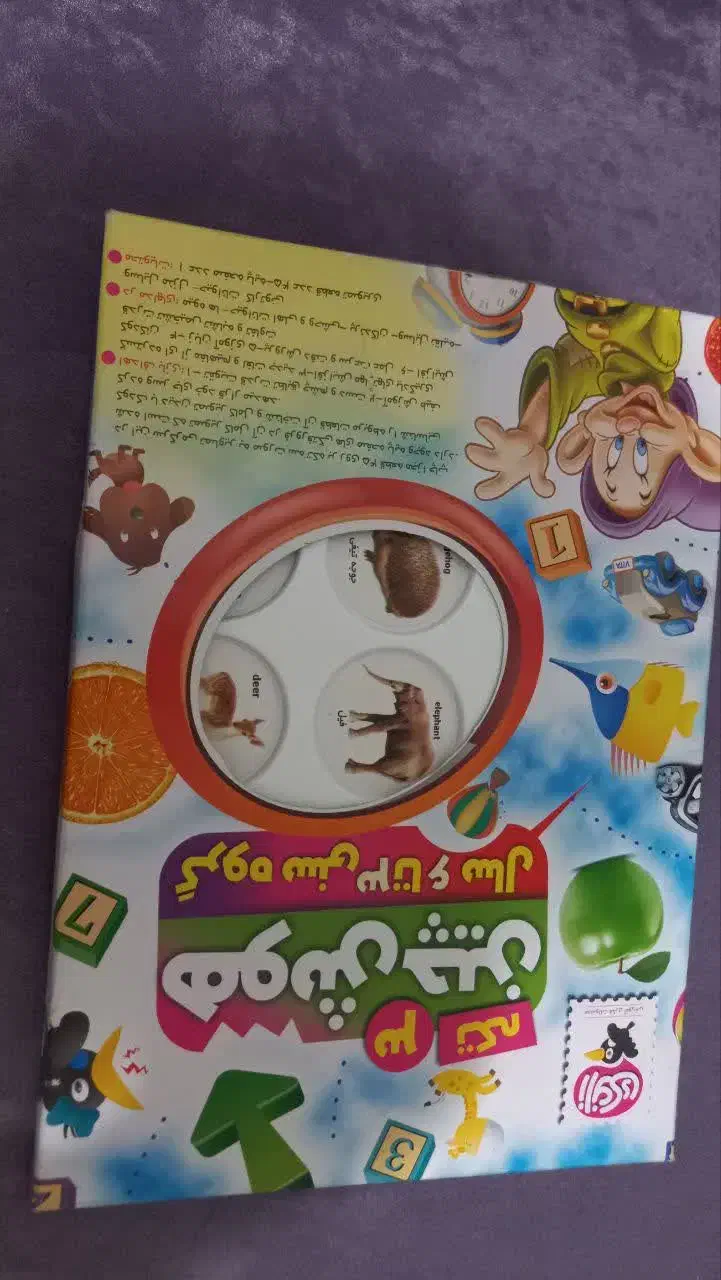 اسباب بازی|اسباببازی|تهران, مشیریه|دیوار