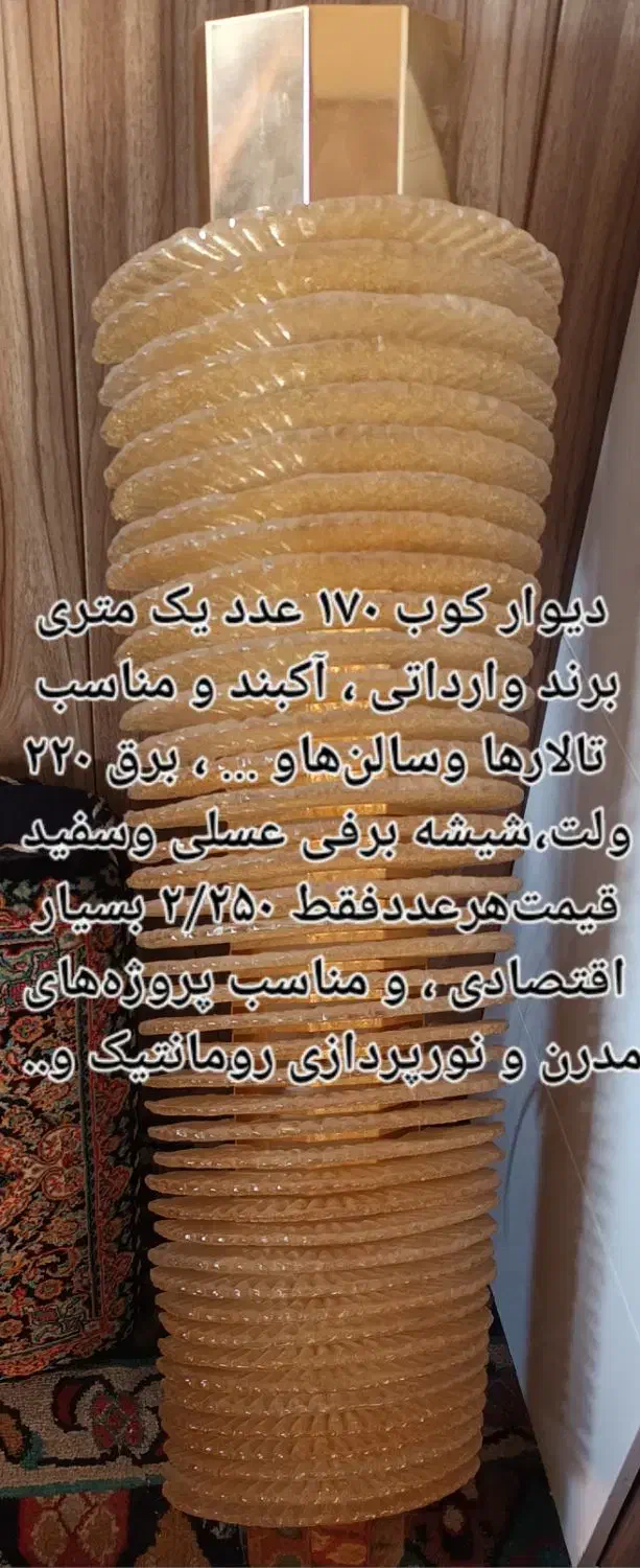 دیوار‌کوب|لوستر و چراغ آویز|تهران, امانیه|دیوار