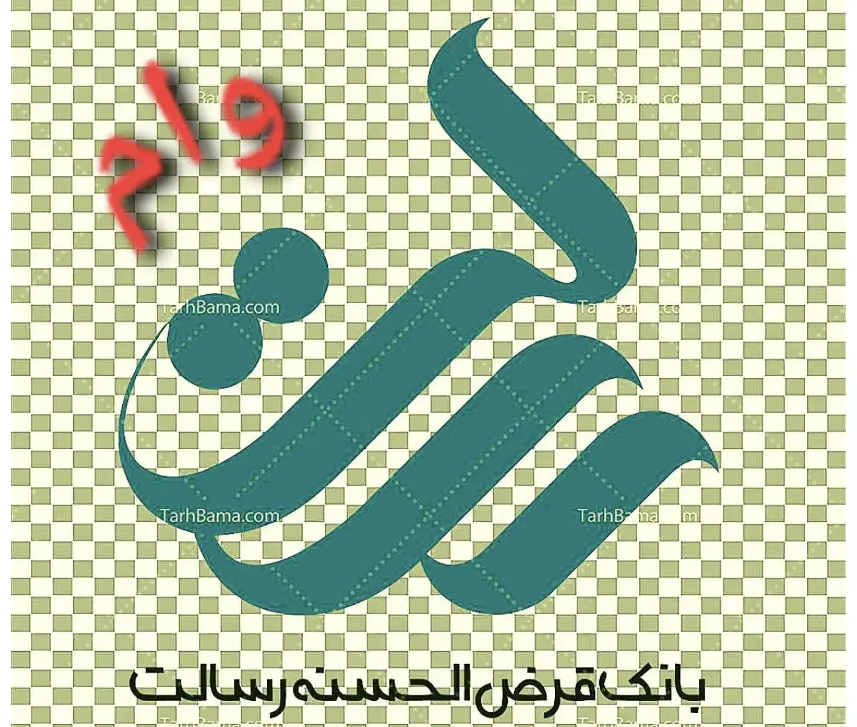 خرید و فروش وام رسالت و مهربانی|لباس|قرچک, مهدیه|دیوار