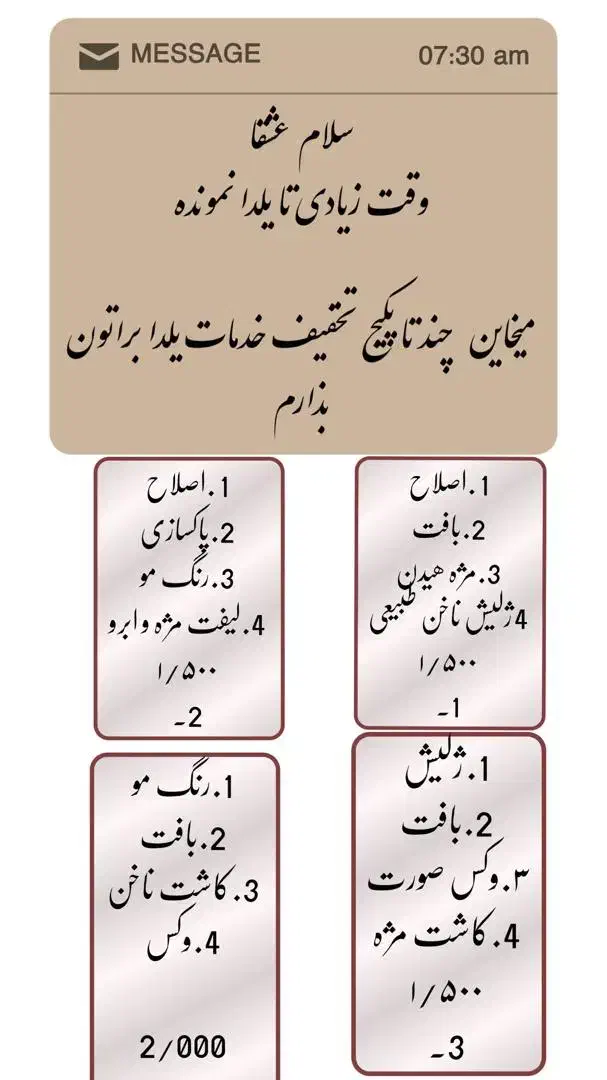 پکیج های سالن مخصوص یلدا وقتت رو از الان رزرو کن|خدمات آرایشگری و زیبایی|سلماس, |دیوار