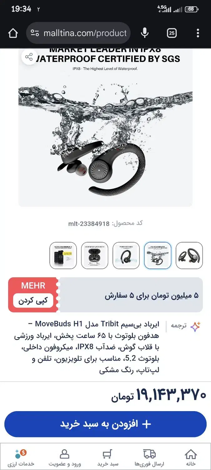 هندزفری اورجینال آمازون آمریکایی|لوازم جانبی موبایل و تبلت|کیش, |دیوار