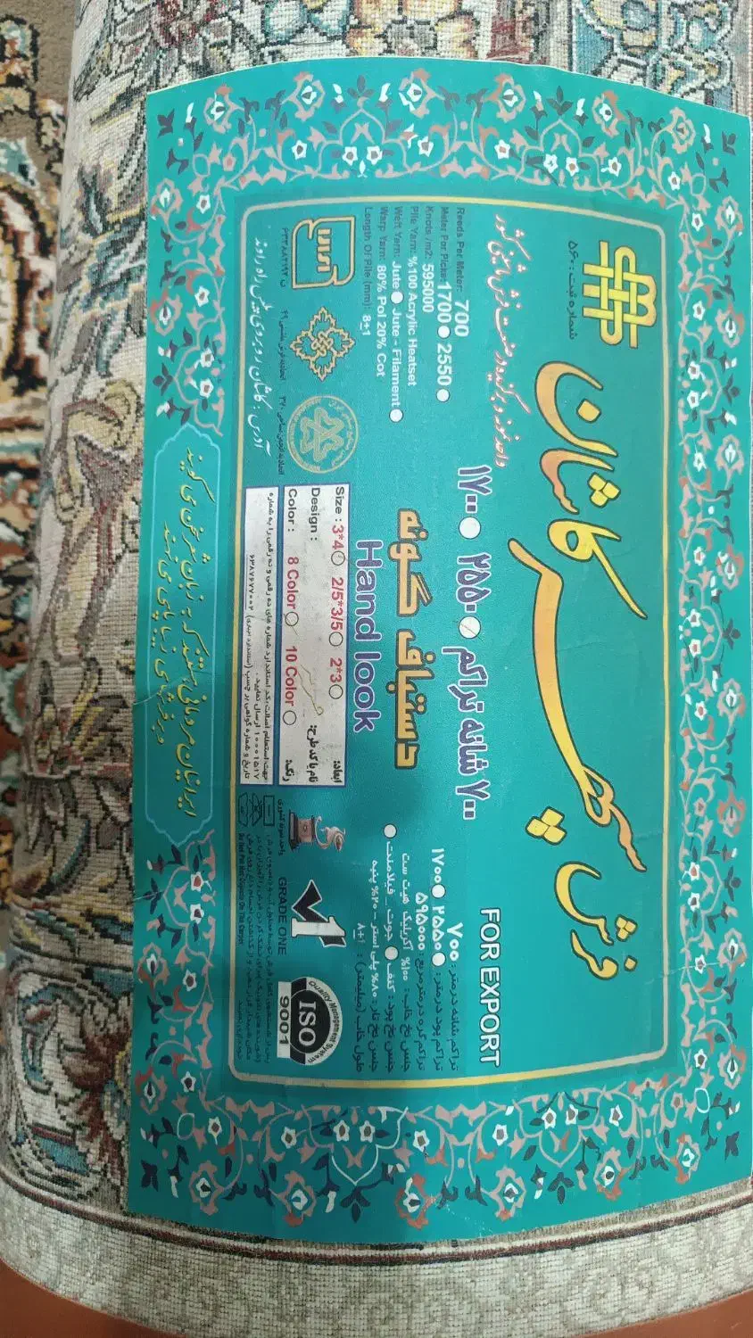 ۴ عدد فرش تک زیر قیمت|فرش|اصفهان, شهید رجایی|دیوار