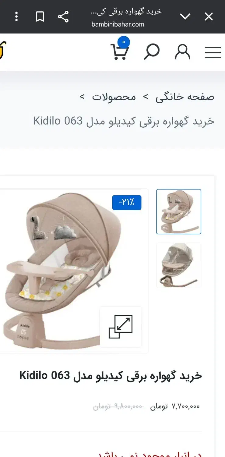 فروش تخت خواب کودک موزیکال ومتحرک|کالسکه و لوازم جانبی|خشکبیجار, |دیوار