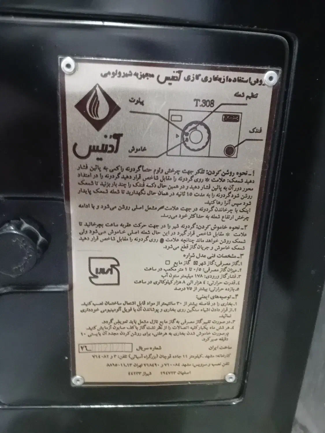 بخاری گازی درحد نو|بخاری، هیتر، شومینه|تهران, شهران شمالی|دیوار