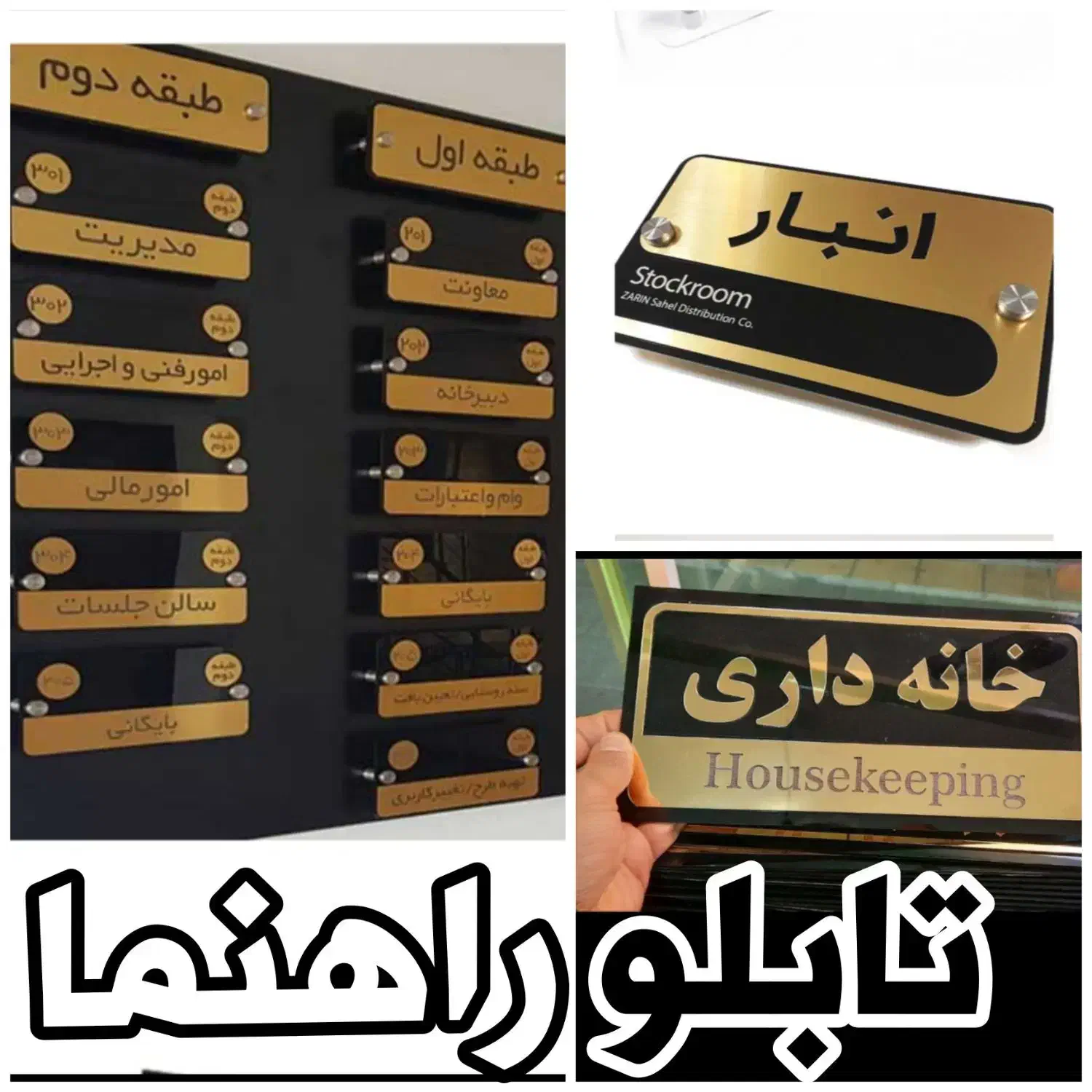 * تابلوسازی / تابلومارکت|خدمات پیشه و مهارت|چهاردانگه (تهران), |دیوار