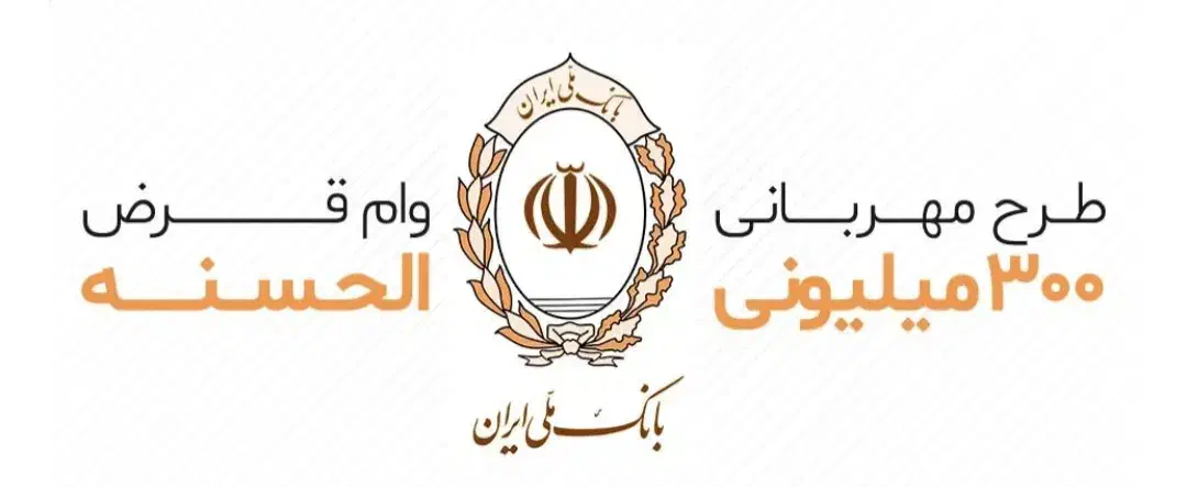 واگزاری وام ۲٪ و ۴٪|خدمات مالی، حسابداری، بیمه|املش, |دیوار