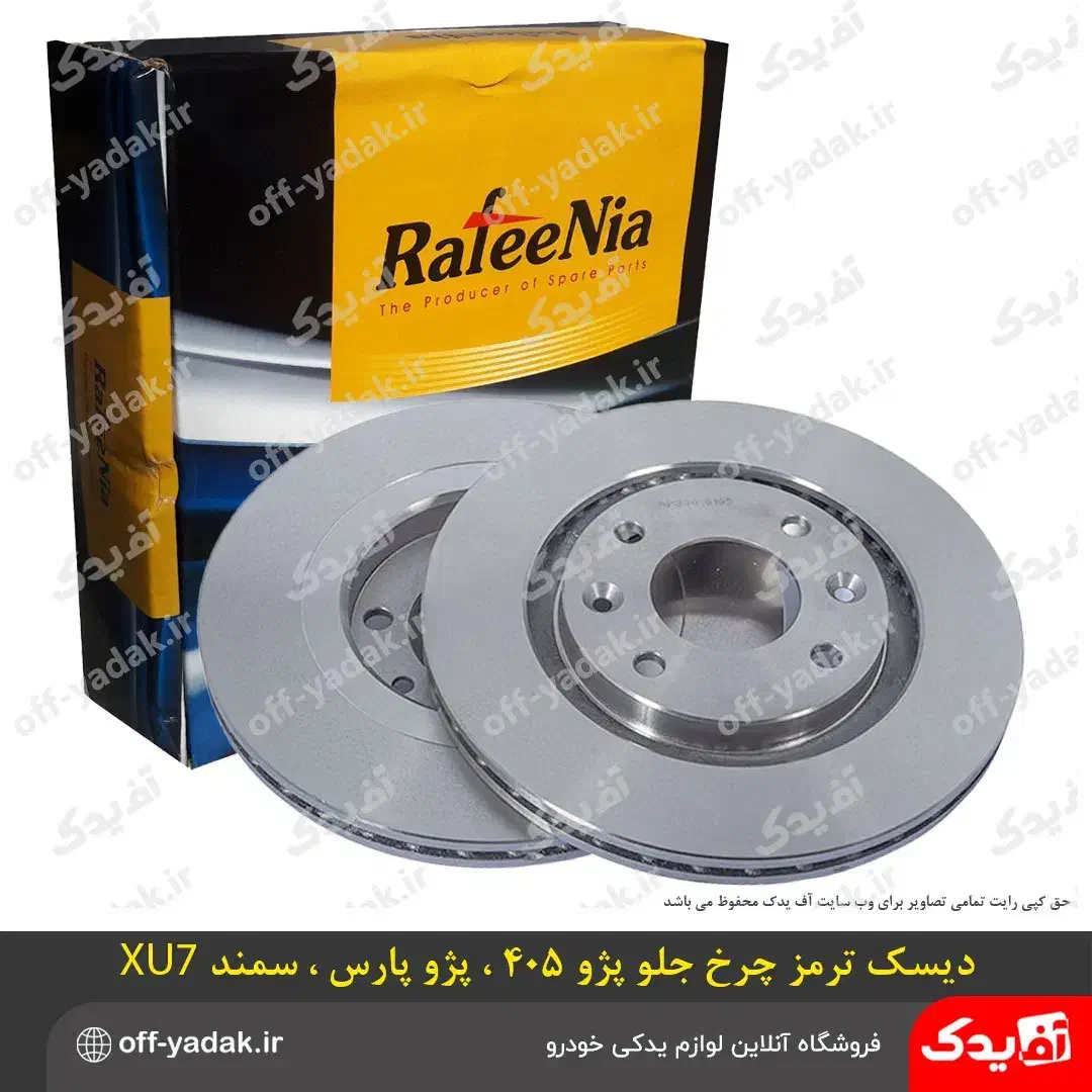 لنت ترمز دیسک وکاسه چرخ بوستر ترمز کالیپر پمپ ترمز|قطعات یدکی و لوازم جانبی|اصفهان, هفتون|دیوار