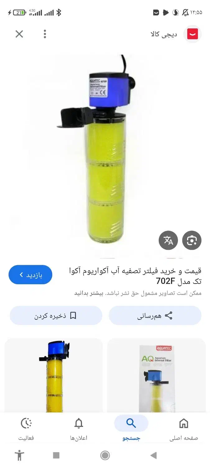 اکفاریم|ماهی|شیراز, پانصد دستگاه ارتش|دیوار