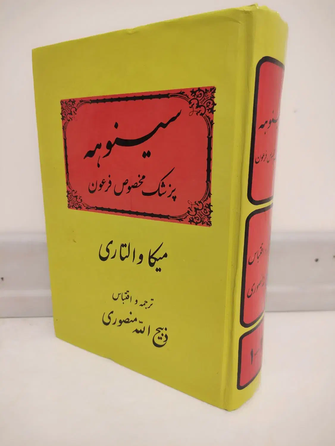 فروش کتاب های تاریخی|کتاب و مجله تاریخی|سنندج, |دیوار