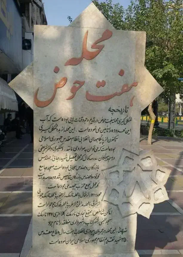 بر۸مترسرنبش چهارراه پرترددکف خیابان وسرمایه گذاری|فروش مغازه و غرفه|تهران, هفت حوض|دیوار