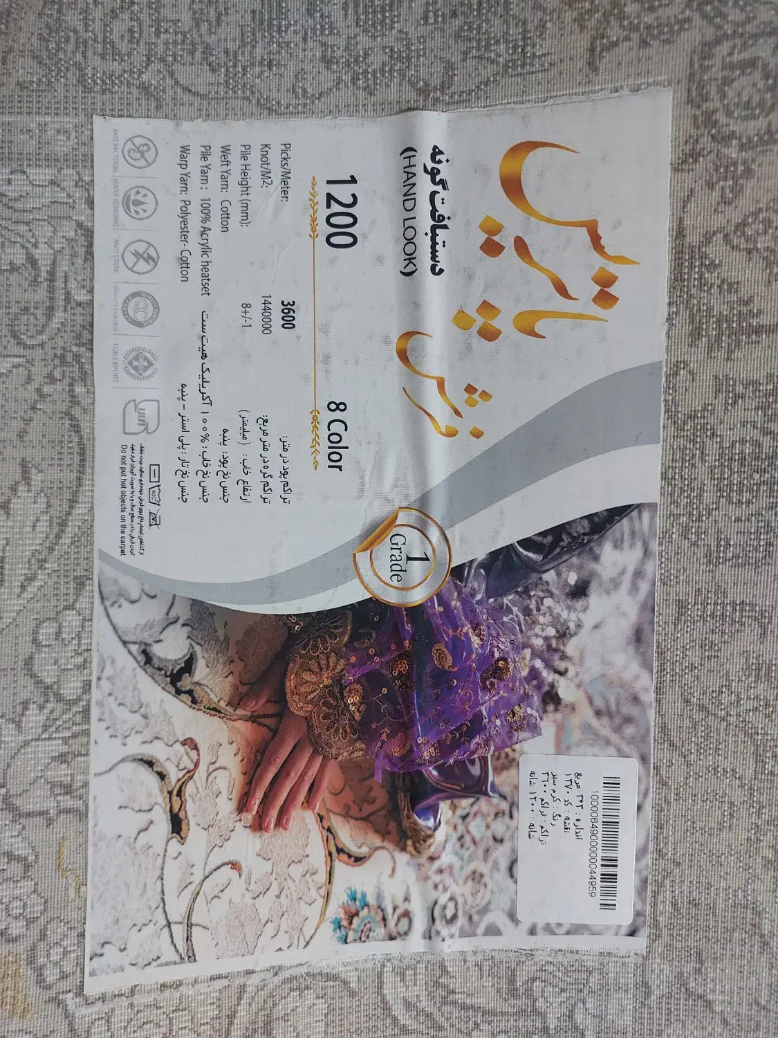 فرش زیر قیمت کارخانه|فرش|جوانرود, |دیوار