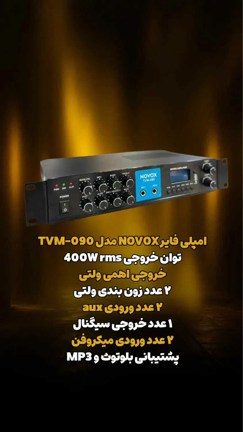 پک اسپیکر سقفی ۴۰وات همراه امپلی فایر|سیستم صوتی خانگی|شیراز, معالی‌آباد|دیوار