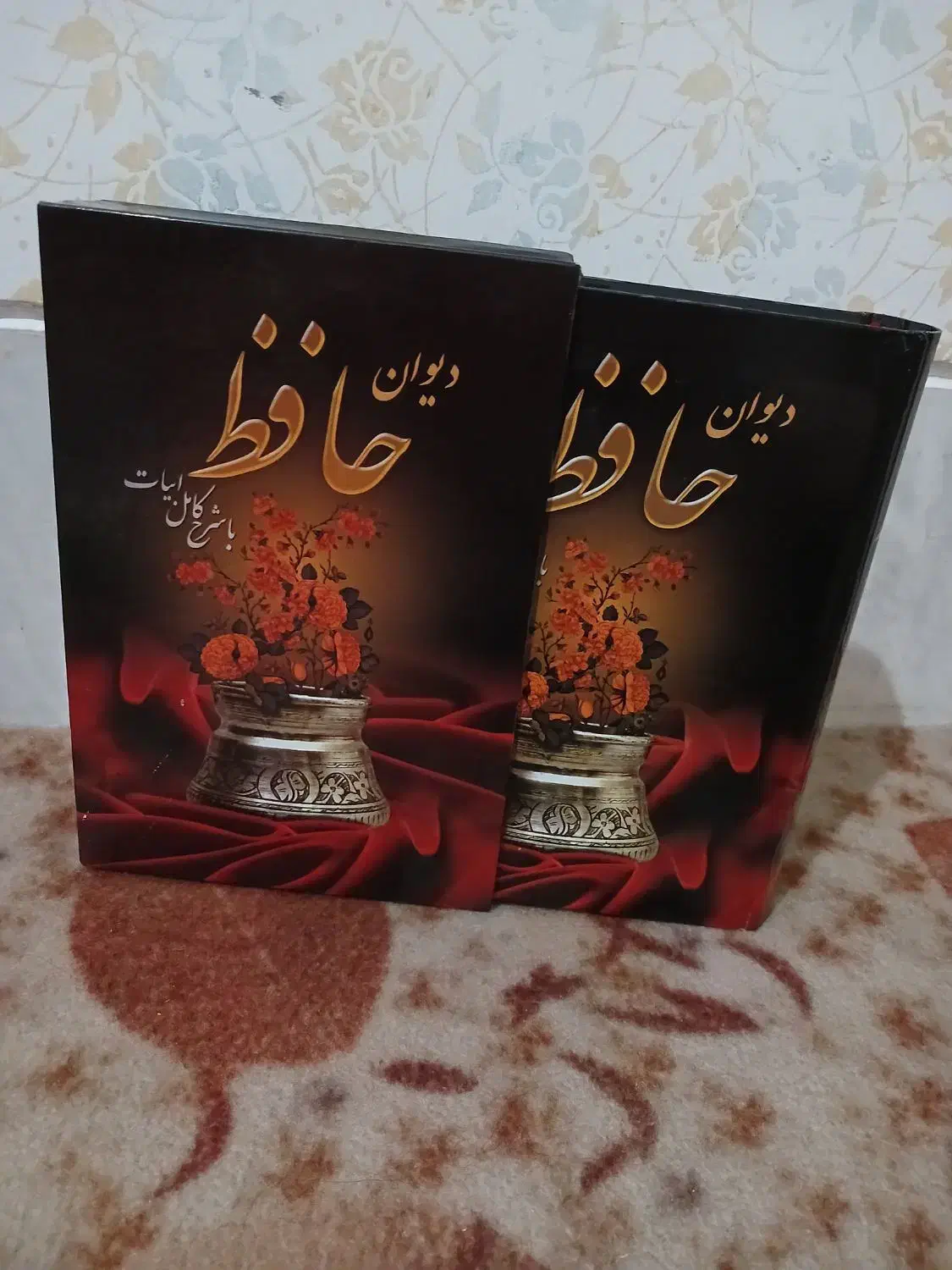 دیوان حافظ نو|کتاب و مجله ادبی|قم, هفت تیر|دیوار
