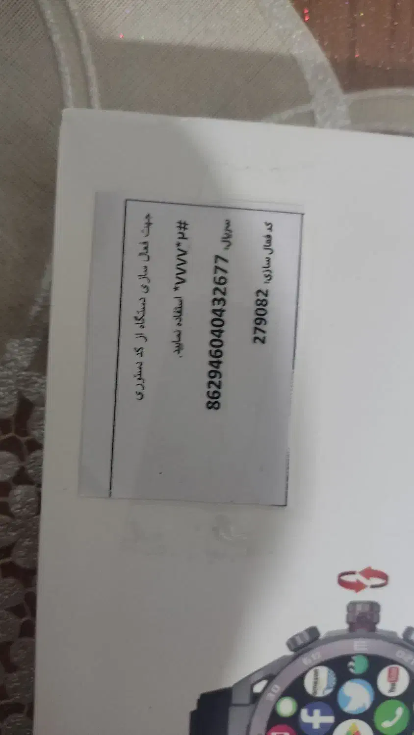 ساعت هوشمند مدل vp900|ساعت|نیشابور, مدرس|دیوار