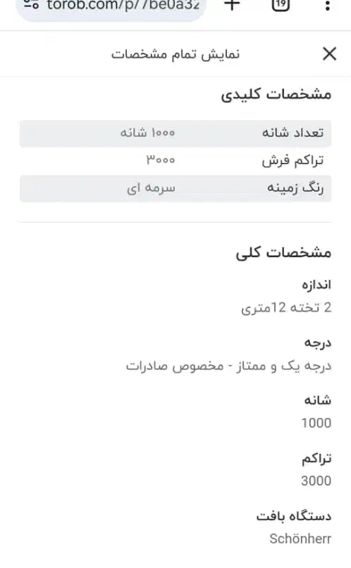 فرش 12 متری پرهام|فرش|شیراز, پانصد دستگاه ارتش|دیوار