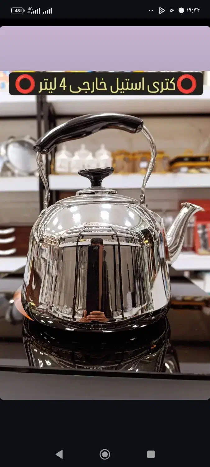 فلاسک ، کتری|قوری، کتری، قهوه‌ساز دستی|بیرجند, |دیوار