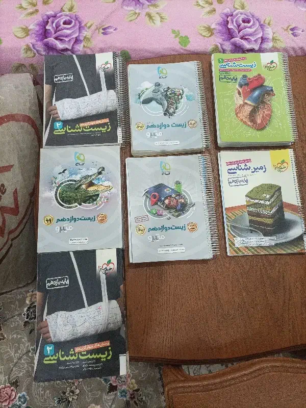 کتاب های زیست و زمین کنکور|کتاب و مجله آموزشی|ایلام, |دیوار