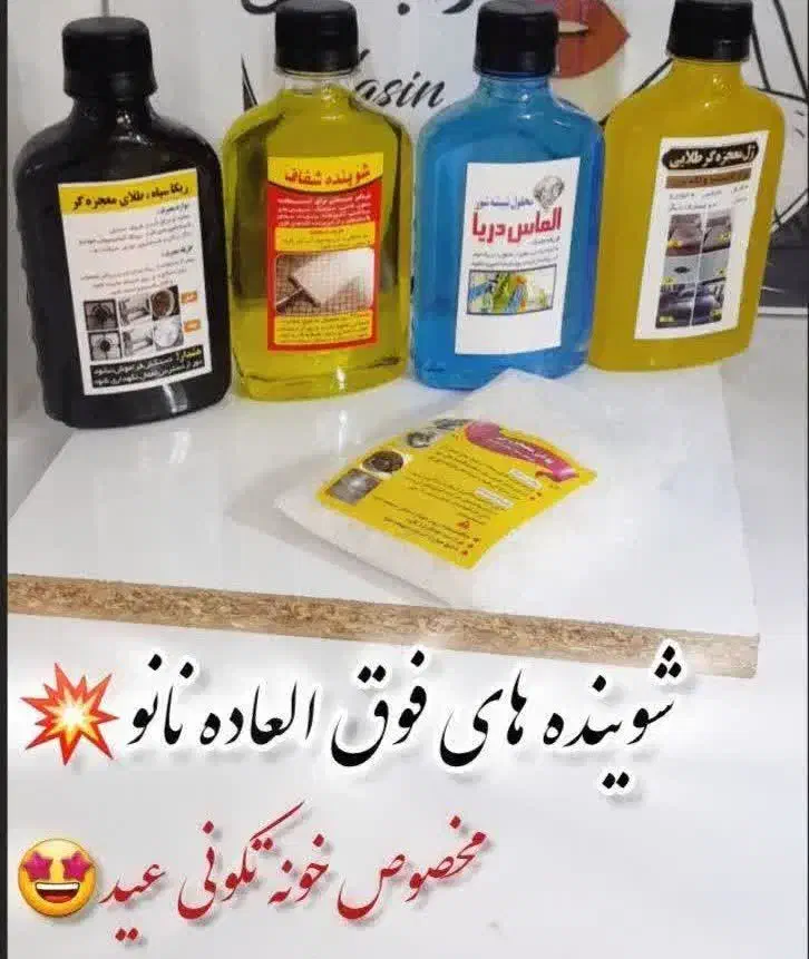 اسپری چربی زدا|مواد شوینده و دستمال کاغذی|کرمانشاه, |دیوار