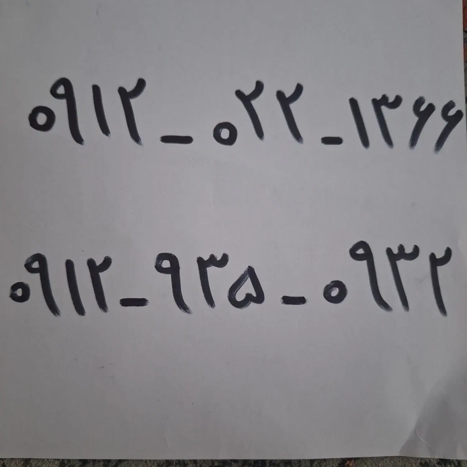 خط  12 رند|سیم‌کارت|تهران, سعادت‌آباد|دیوار