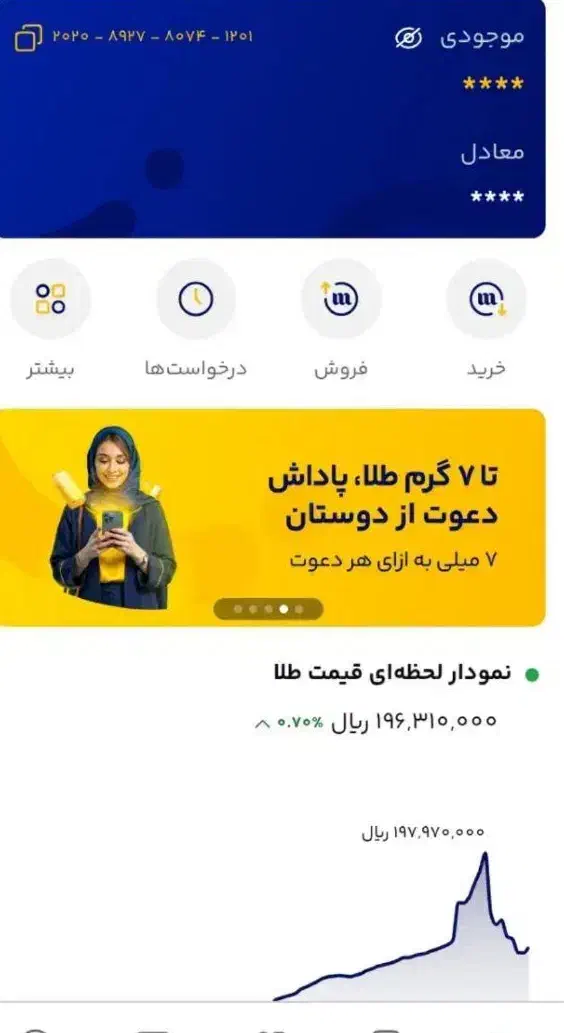 میلی|کارت هدیه و تخفیف|یاسوج, |دیوار