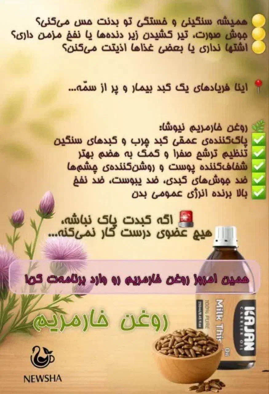 فروش پک پاکسازی بدن استیلا ارگانیک|خوردنی و آشامیدنی|پاکدشت, شهرک امام رضا|دیوار