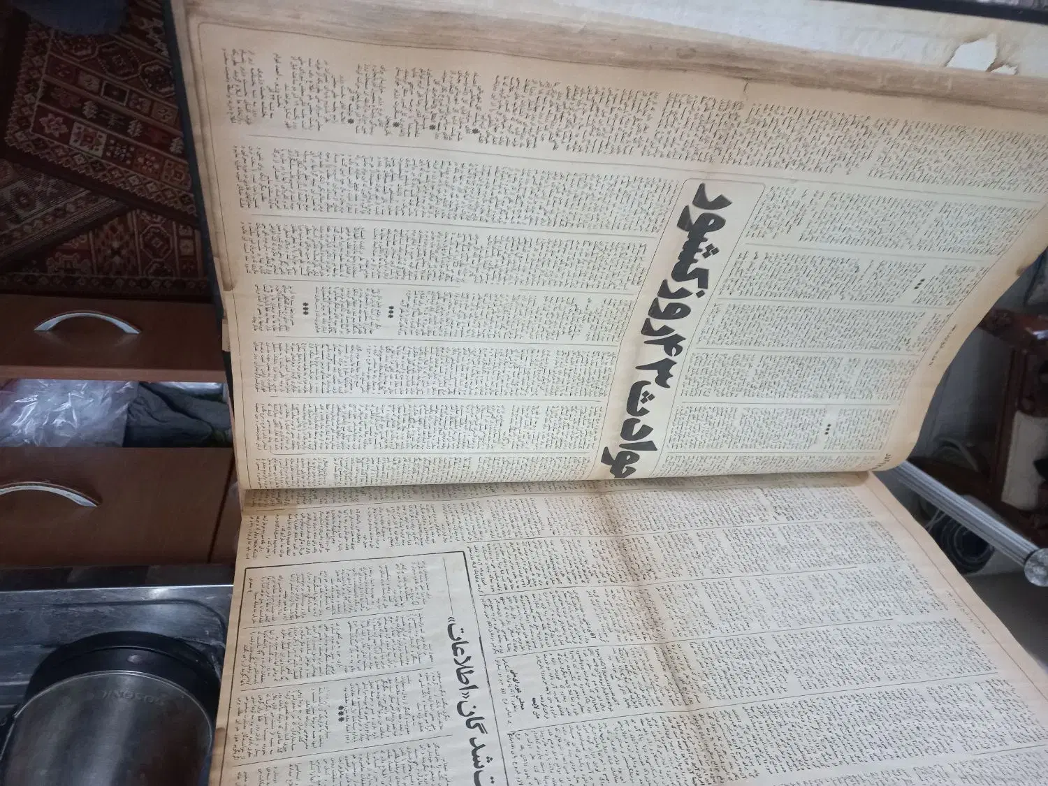 یک کتاب از روزنامه های قدیمی از ۱۲۵۰شمسی تا ۱۳۵۸|کلکسیون و سرگرمی|تهران, علیآباد|دیوار