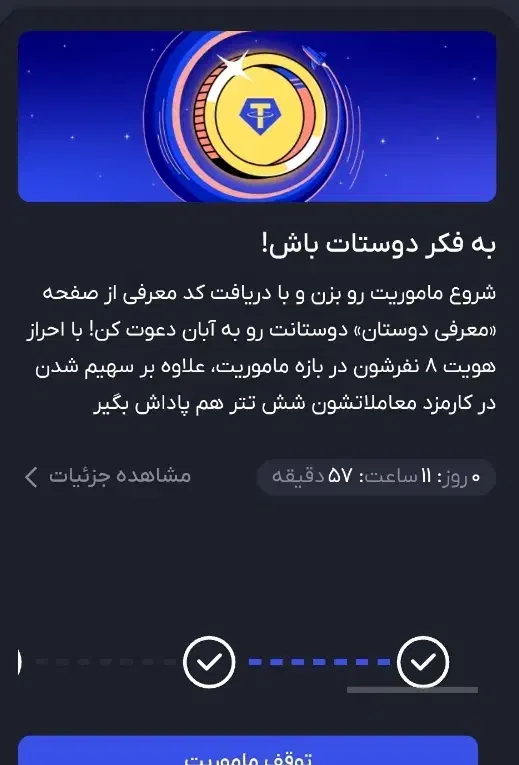 میلی بزن کد هم بهت میدم بیشتر سود کنی|کارت هدیه و تخفیف|محمدشهر, سیدآباد|دیوار