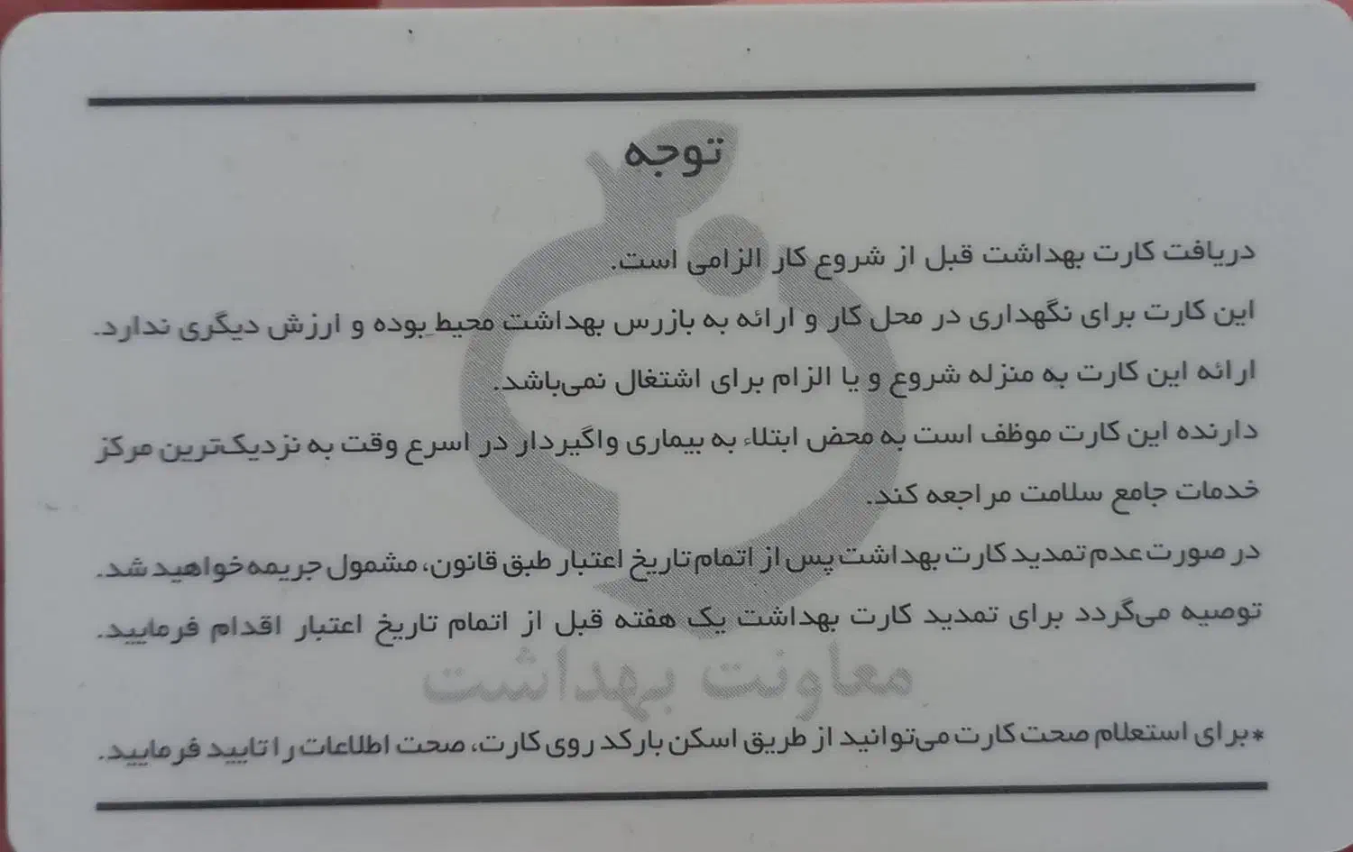 ملزومات دفتر پیشخوان دولت|لوازم التحریر|مراغه, |دیوار