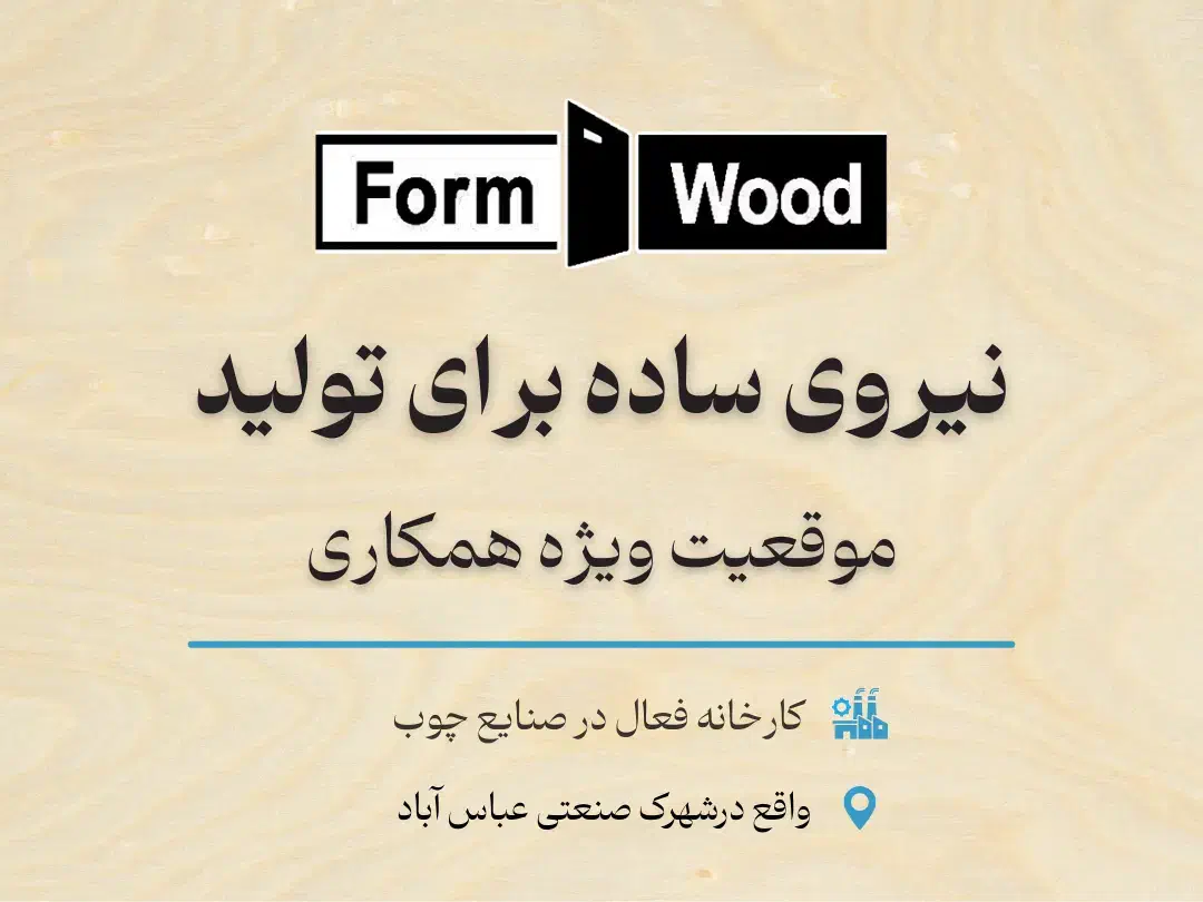 نیروی کارگر ساده حقوق بالاتر از اداره کار|استخدام صنعتی، فنی، مهندسی|شریف‌آباد, |دیوار