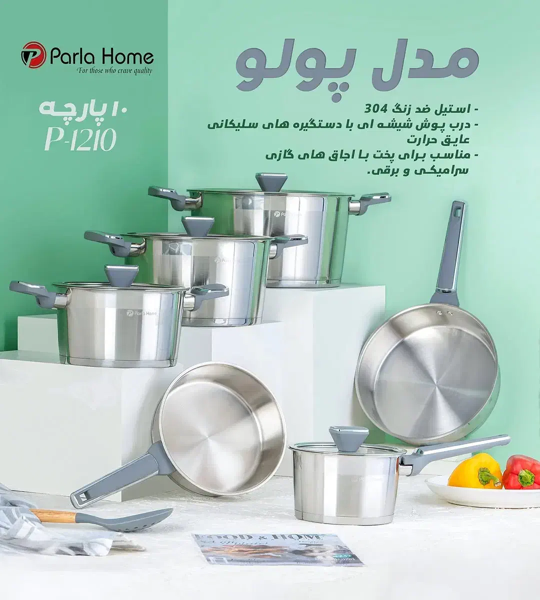 سرویس قابلمه های سرامیک کریستال پارلا هوم ترکیه|ظروف پختوپز|کیش, |دیوار