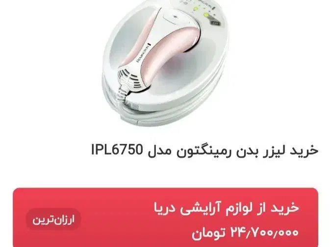 لیزر موهای زائد|آرایشی، بهداشتی، درمانی|اهواز, معین زاده|دیوار