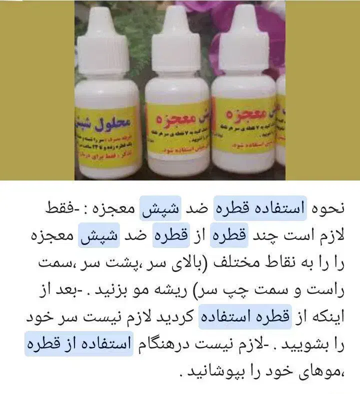 پودر شپش صد در صد تضمینی|آرایشی، بهداشتی، درمانی|کنگاور, |دیوار