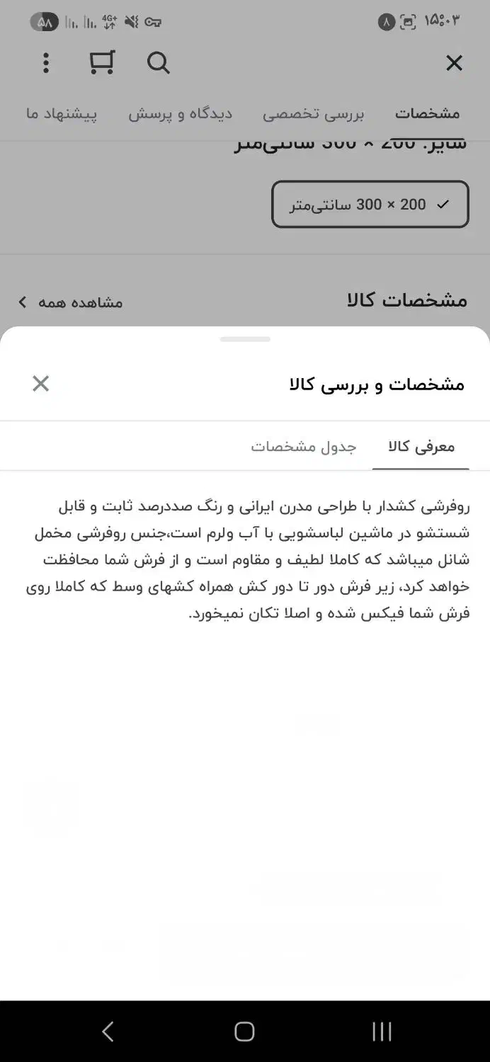 رو فرشی کشدار|روفرشی|شاهین‌شهر, خانه کارگر|دیوار