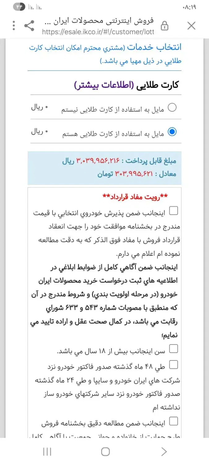 حواله سمند سورن|خودرو سواری و وانت|زنجان, |دیوار