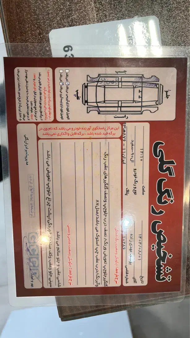 ال۹۰مدل۸۷فولe2|خودرو سواری و وانت|آستانه اشرفیه, |دیوار