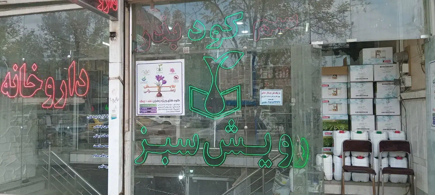 منشی|استخدام اداری و مدیریت|نیشابور, فردوسی جنوبی|دیوار