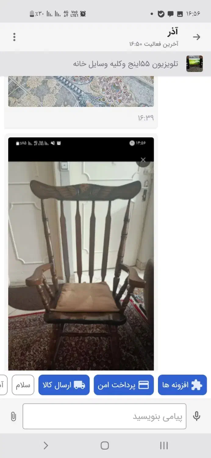 صندلی راک|صندلی و نیمکت|اسلام‌‌آباد غرب, |دیوار