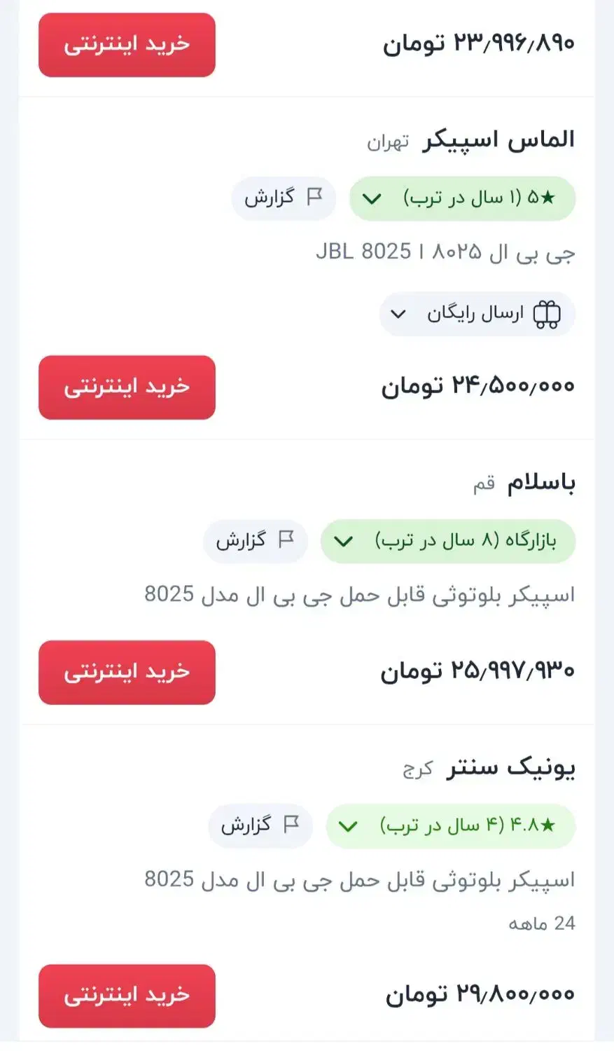 اسپیکرجی بی ال|سیستم صوتی خانگی|زنجان, |دیوار