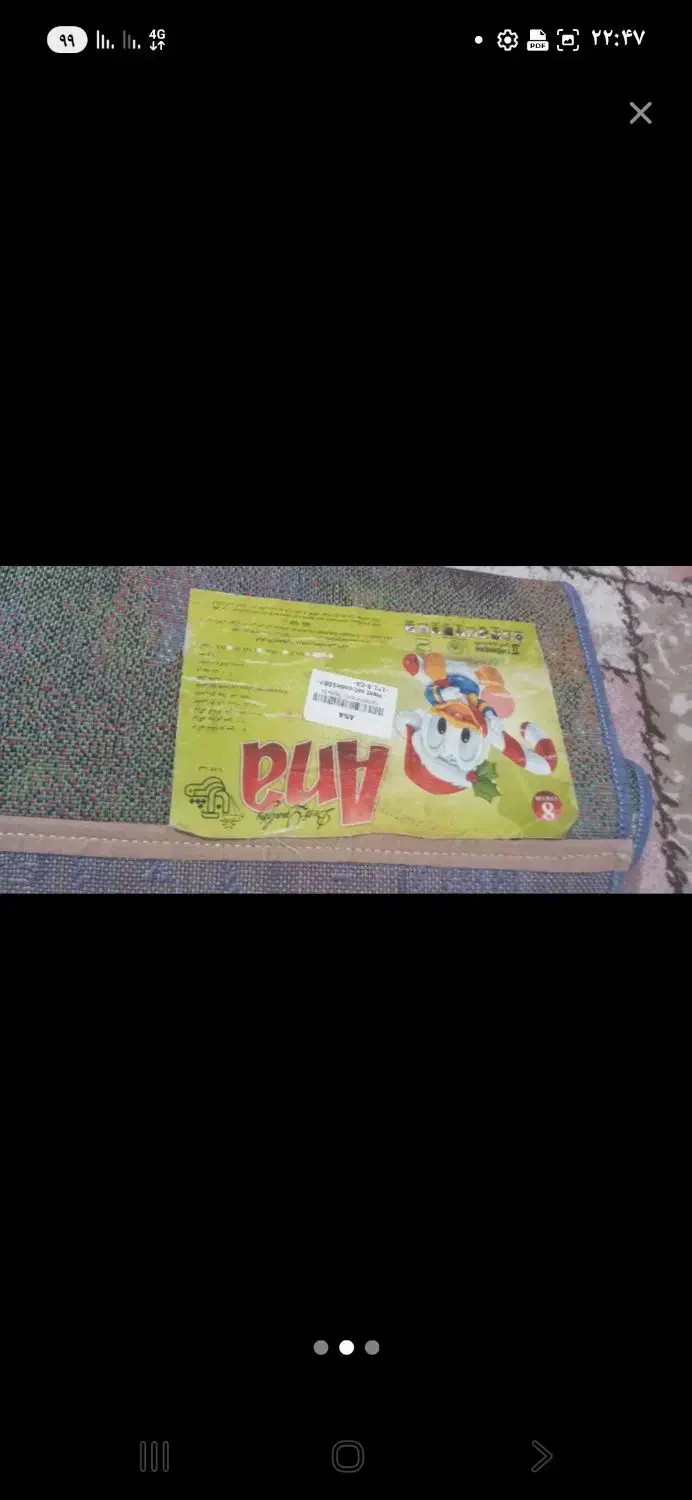 فرش کودک و فرش گرد|فرش|محمدشهر, عباس آباد|دیوار