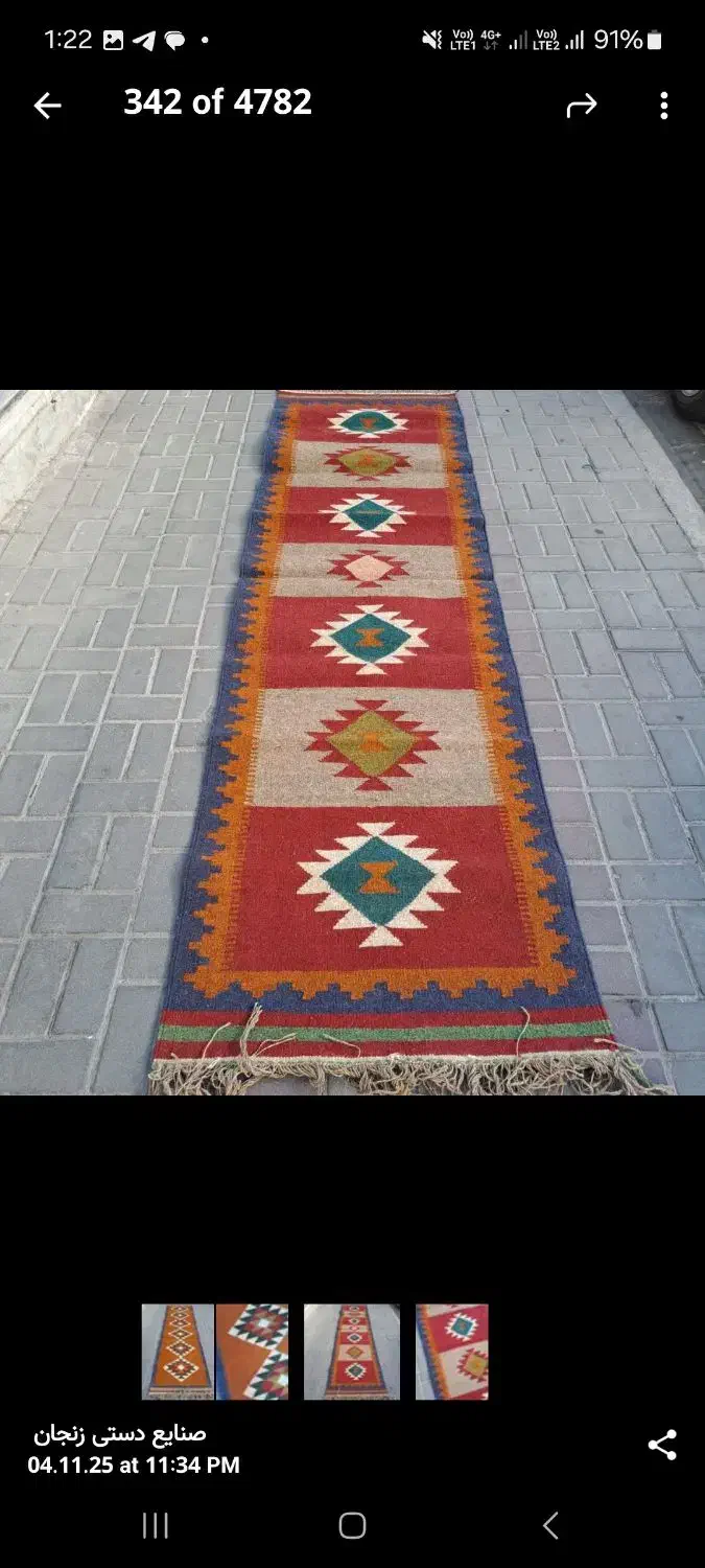 گلیم و گبه دستبافت|گلیم، جاجیم، گبه|تهران, بازار|دیوار