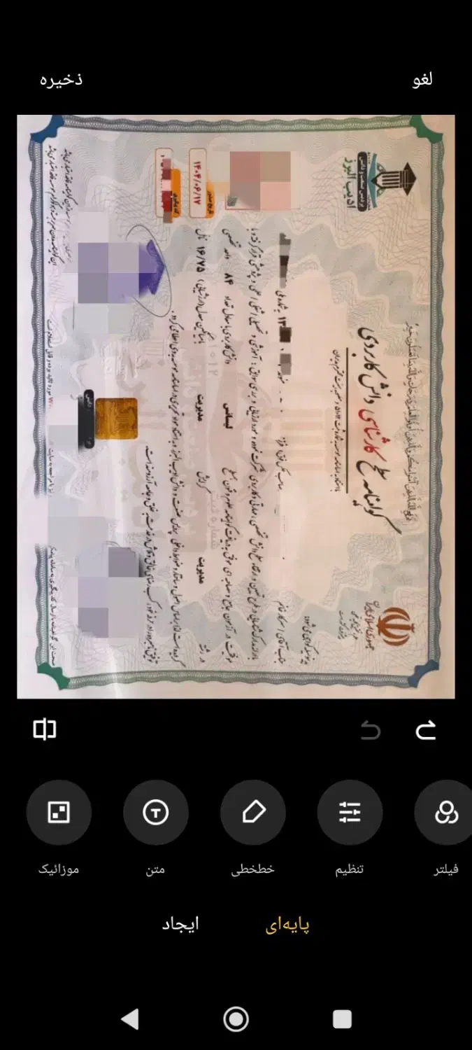 اخذ مدرک رسمی با استعلام قانونی|خدمات آموزشی|بندرعباس, |دیوار