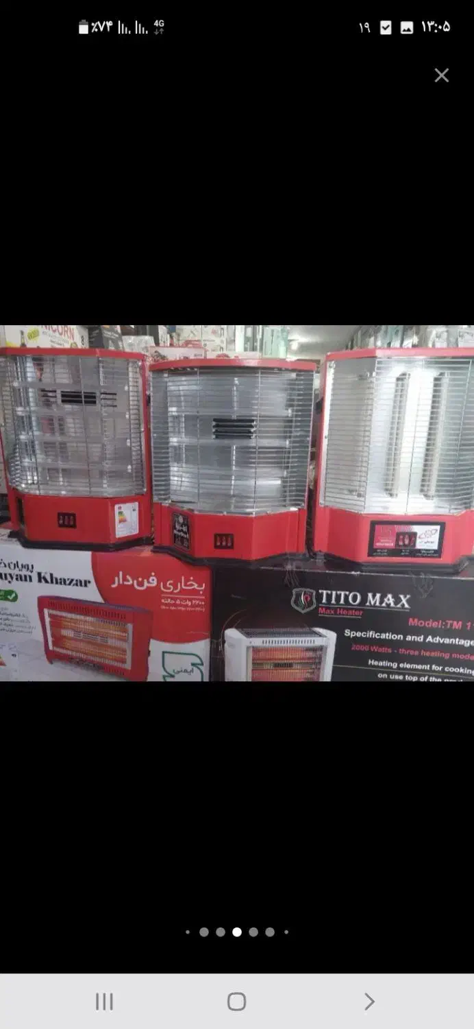 فروش بخاری برقی فن دار بدون فن گلبهار|بخاری، هیتر، شومینه|گلبهار, شهر جدید گلبهار|دیوار