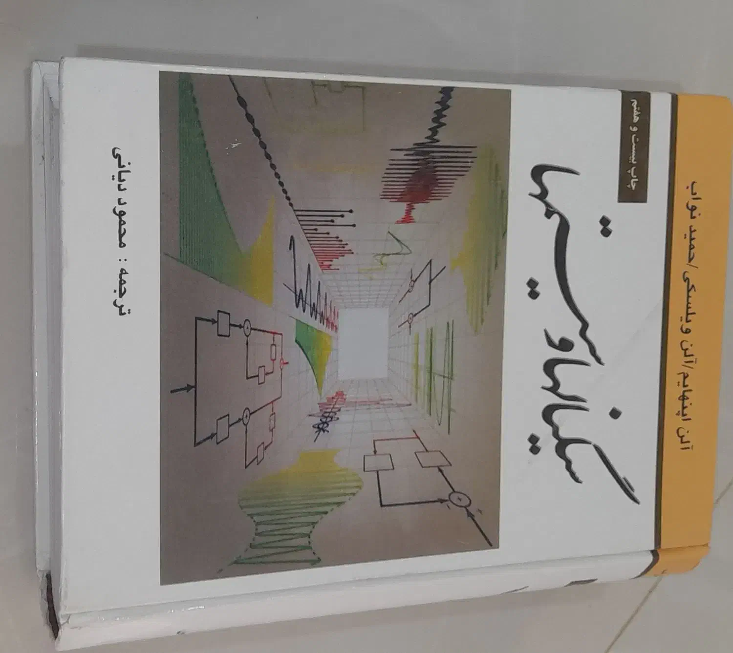 کتاب دانشگاه رشته مهندسی برق|کتاب و مجله آموزشی|قائن, |دیوار