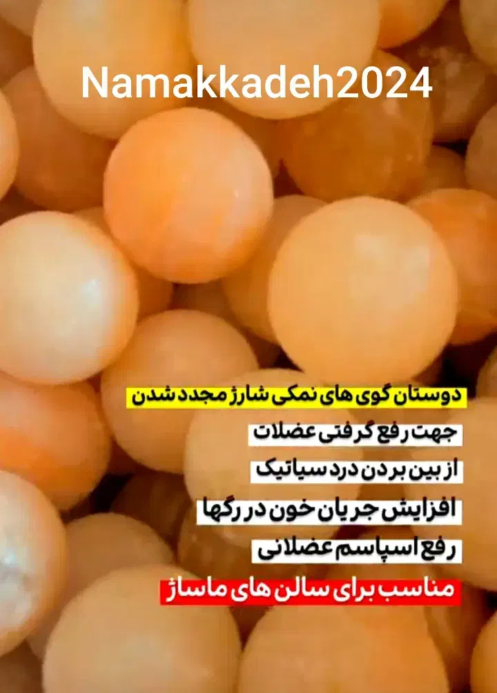 آباژر و گوی ماساژ قیمت عمده|چراغ خواب و آباژور|چهاردانگه (تهران), |دیوار